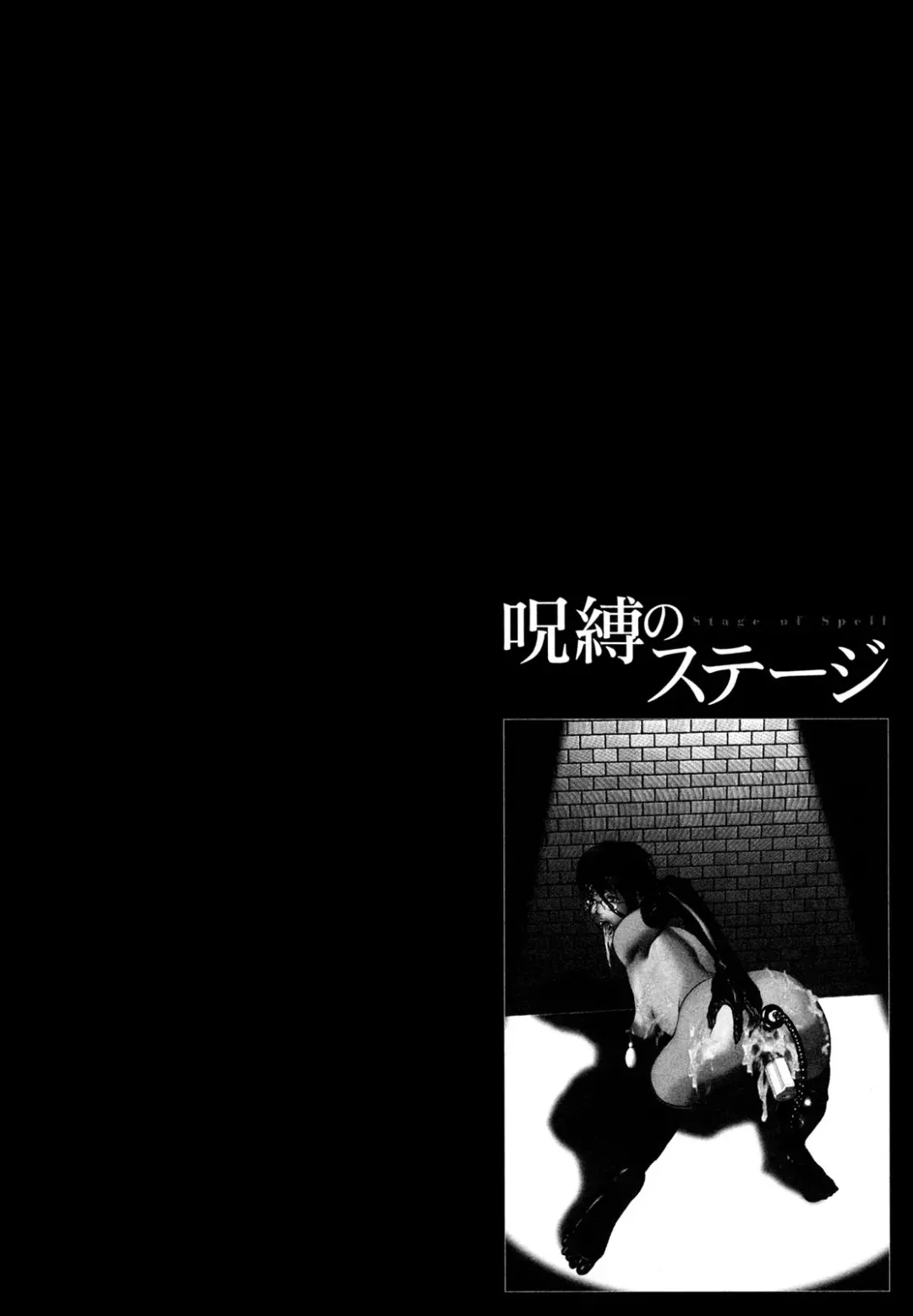 [Onikubo Hirohisa] Jubaku no Stage - Stage of Spell Fhentai - Page 134