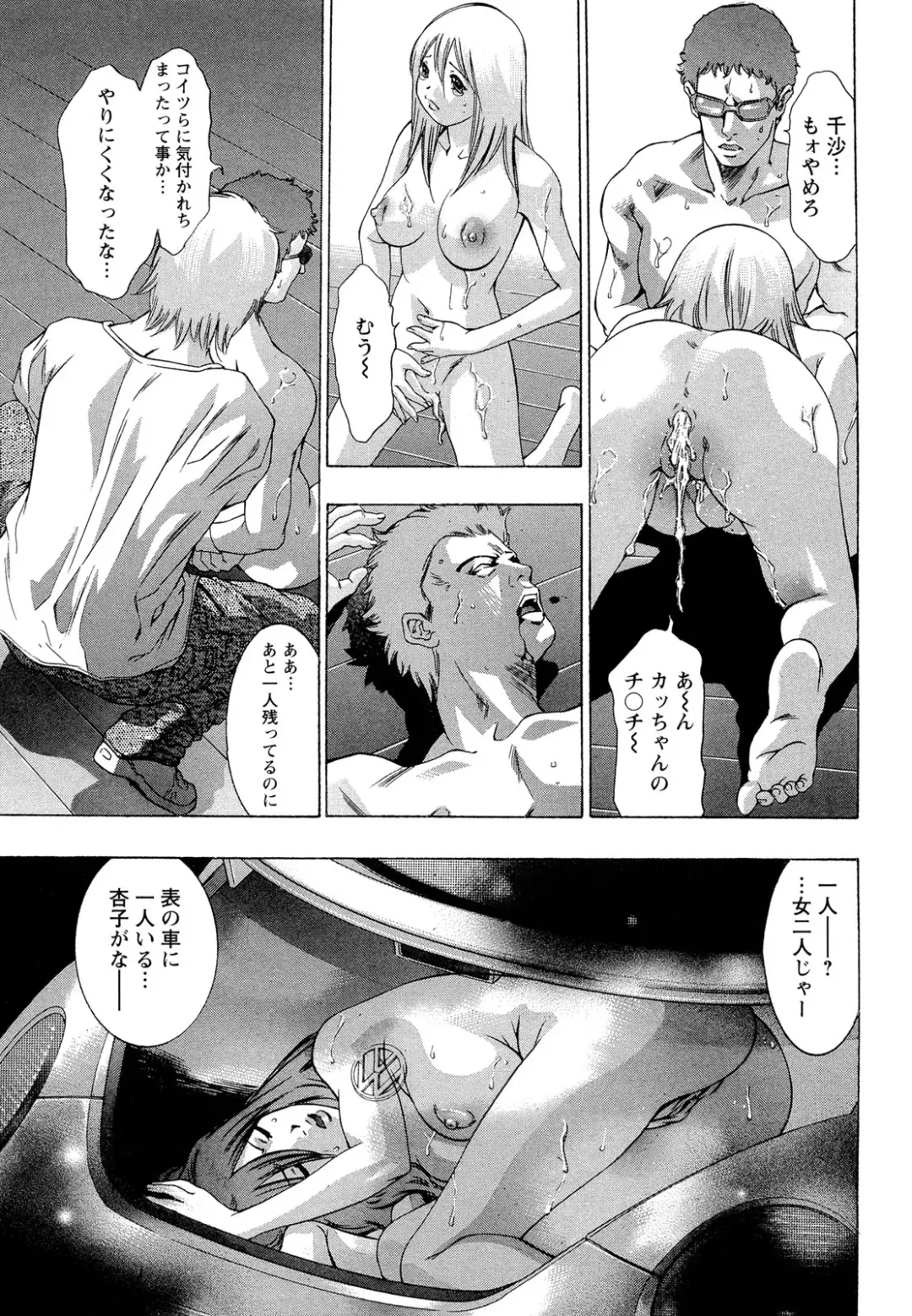 [Onikubo Hirohisa] Jubaku no Stage - Stage of Spell Fhentai - Page 141