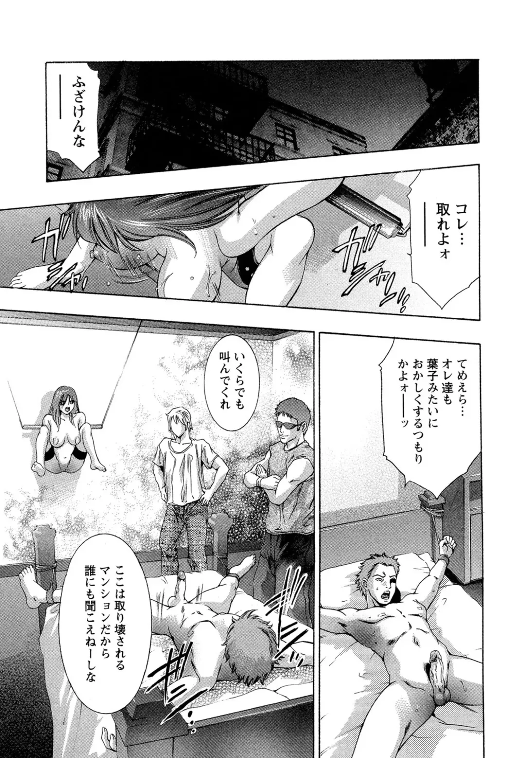 [Onikubo Hirohisa] Jubaku no Stage - Stage of Spell Fhentai - Page 145