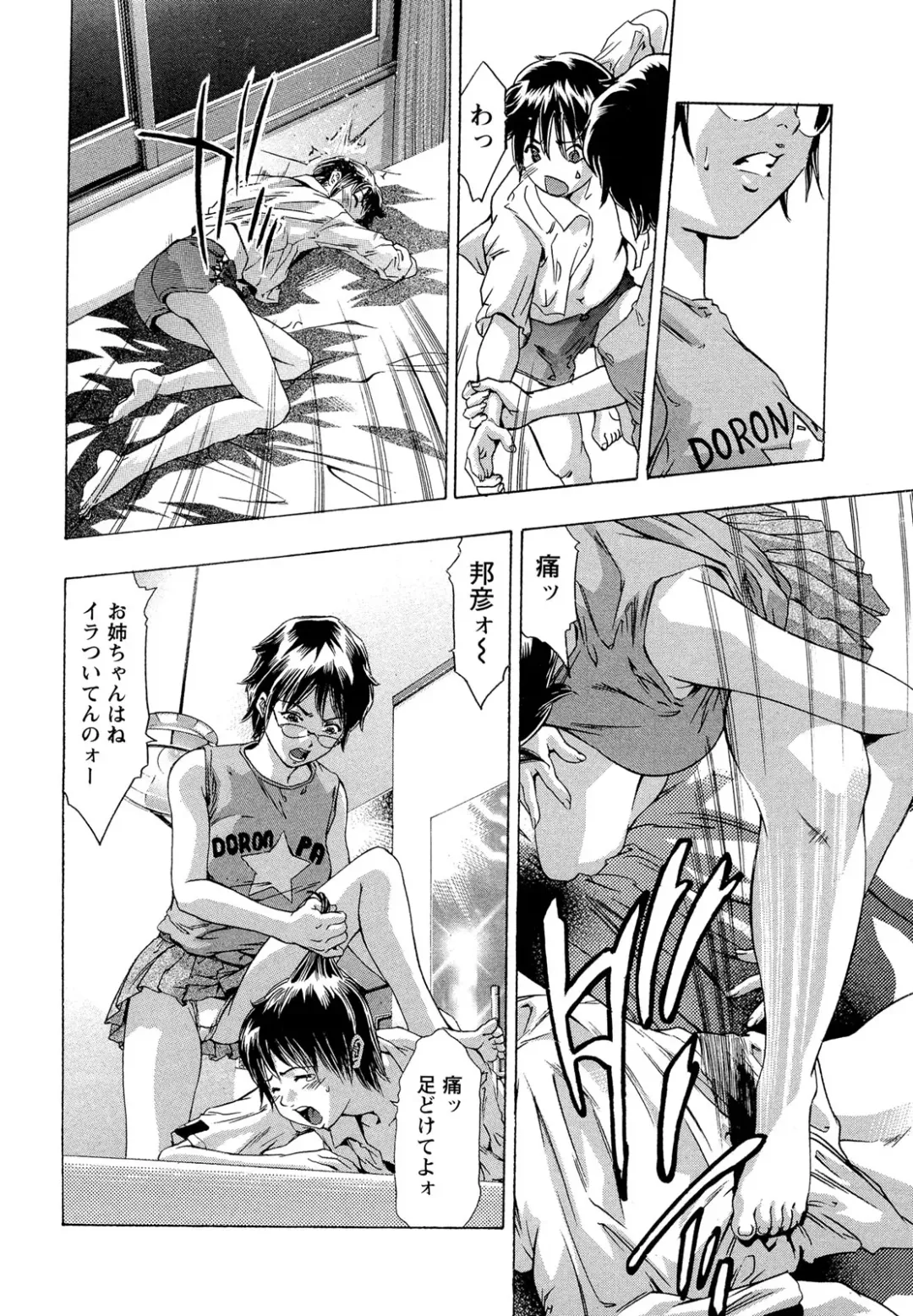 [Onikubo Hirohisa] Jubaku no Stage - Stage of Spell Fhentai - Page 166