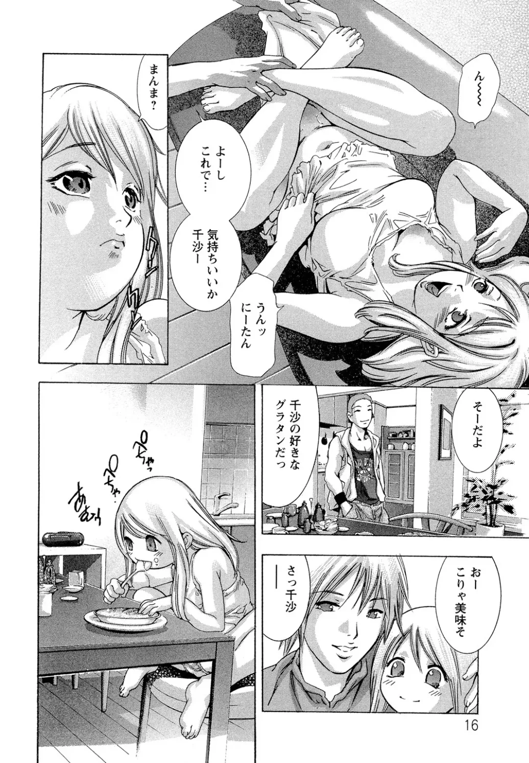 [Onikubo Hirohisa] Jubaku no Stage - Stage of Spell Fhentai - Page 18