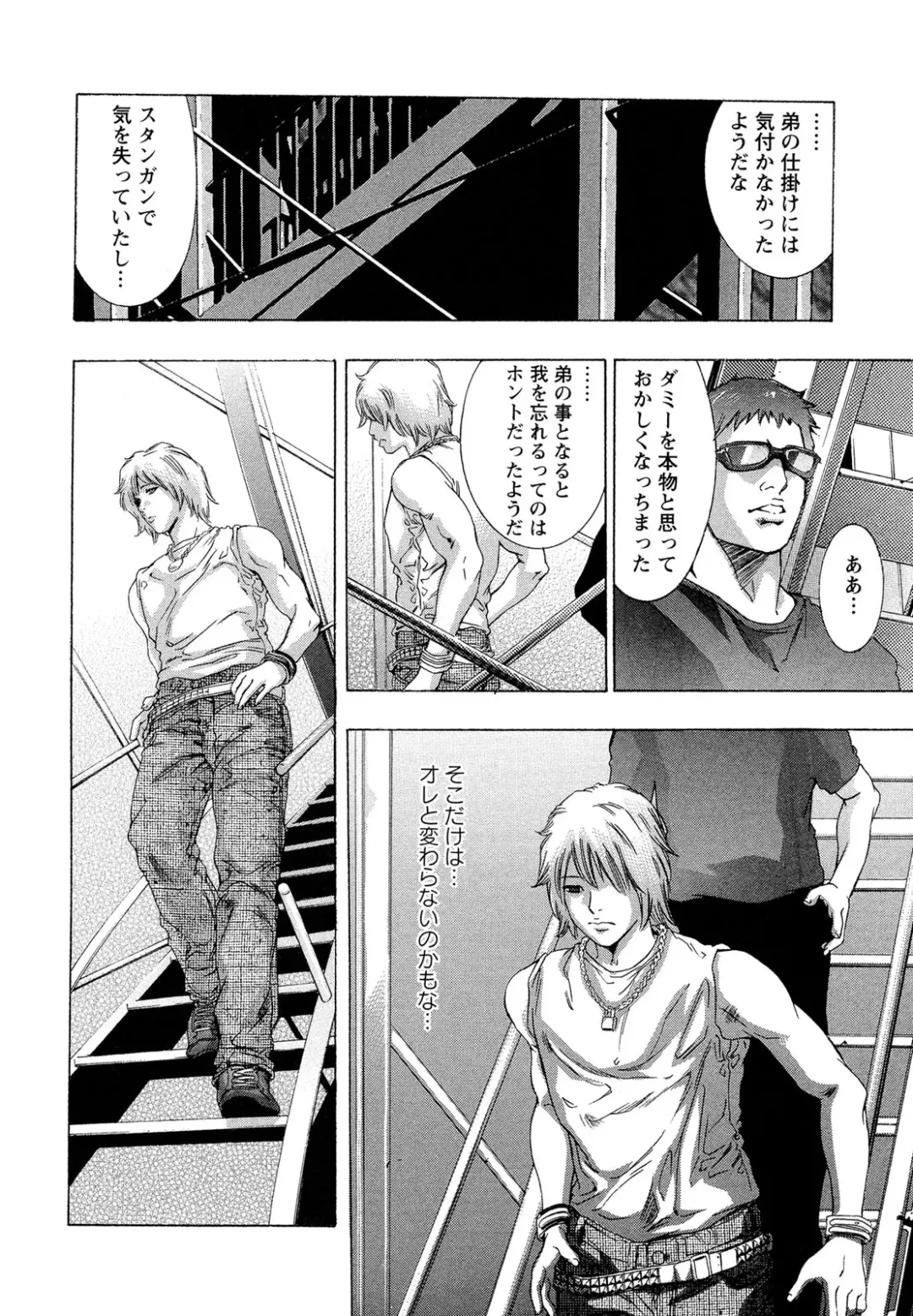 [Onikubo Hirohisa] Jubaku no Stage - Stage of Spell Fhentai - Page 196