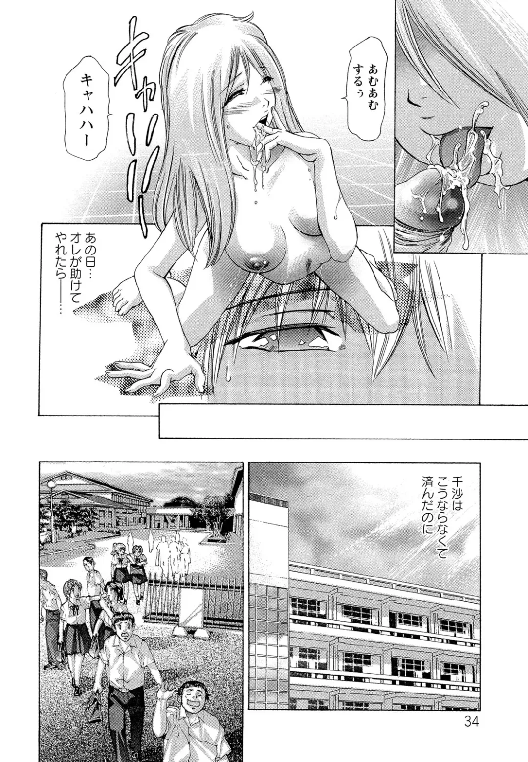 [Onikubo Hirohisa] Jubaku no Stage - Stage of Spell Fhentai - Page 36