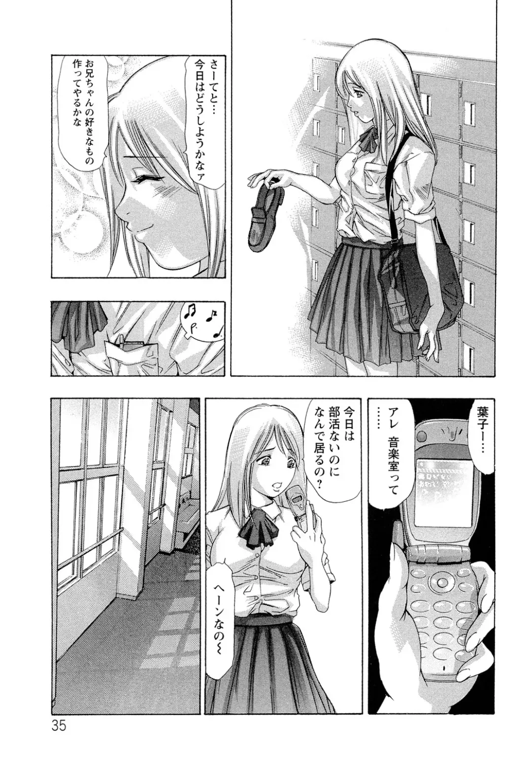 [Onikubo Hirohisa] Jubaku no Stage - Stage of Spell Fhentai - Page 37