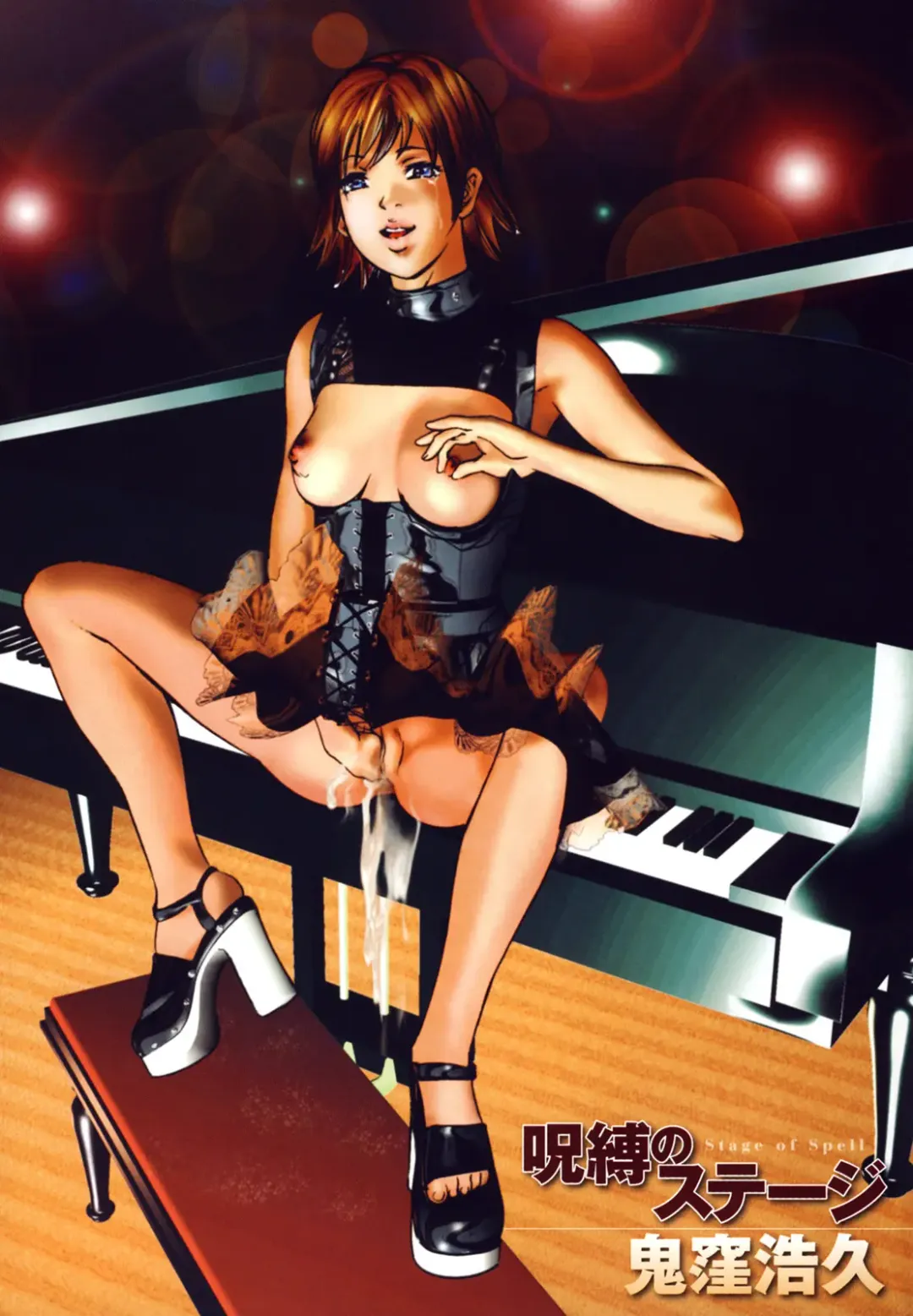 [Onikubo Hirohisa] Jubaku no Stage - Stage of Spell Fhentai - Page 5