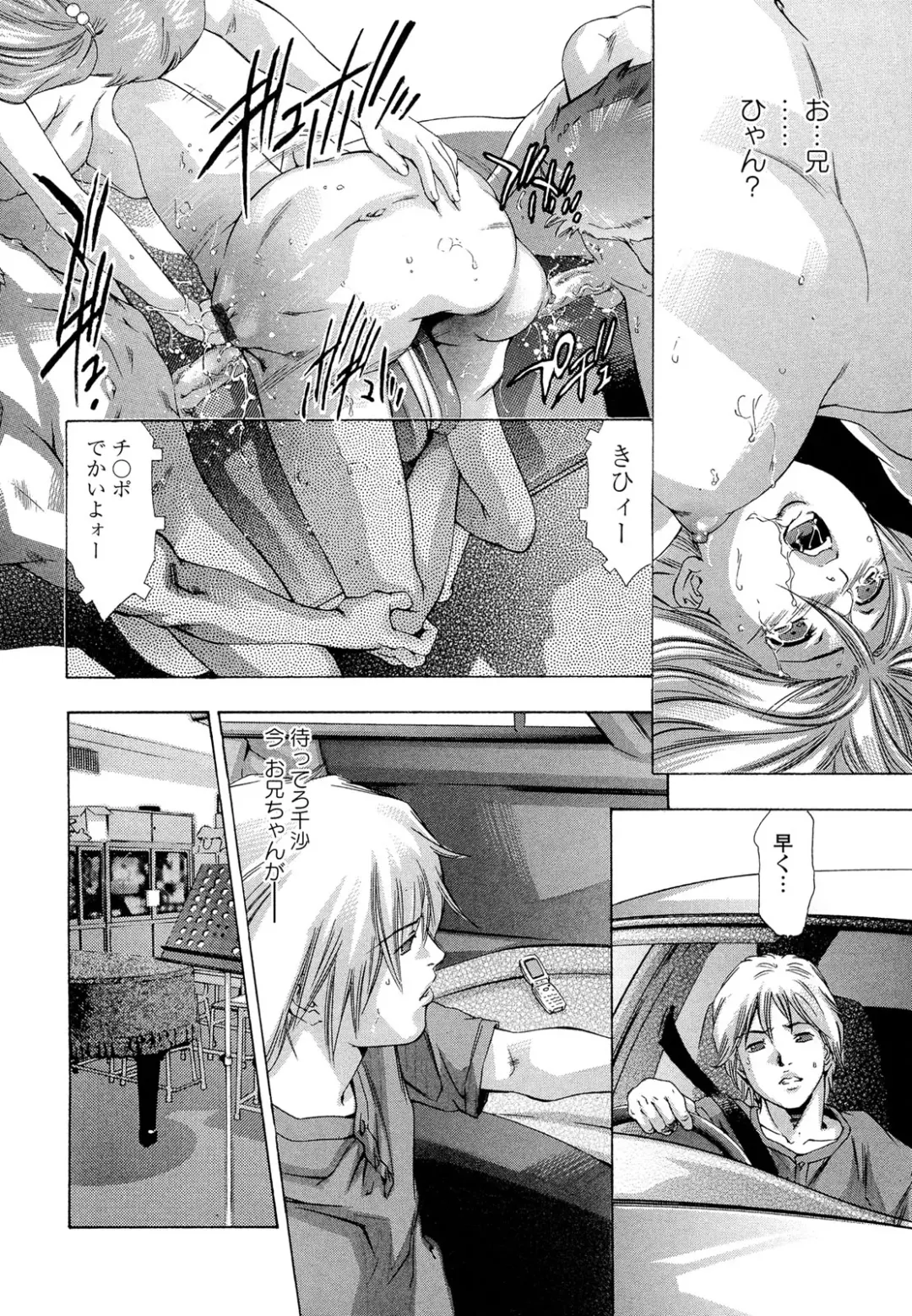 [Onikubo Hirohisa] Jubaku no Stage - Stage of Spell Fhentai - Page 62