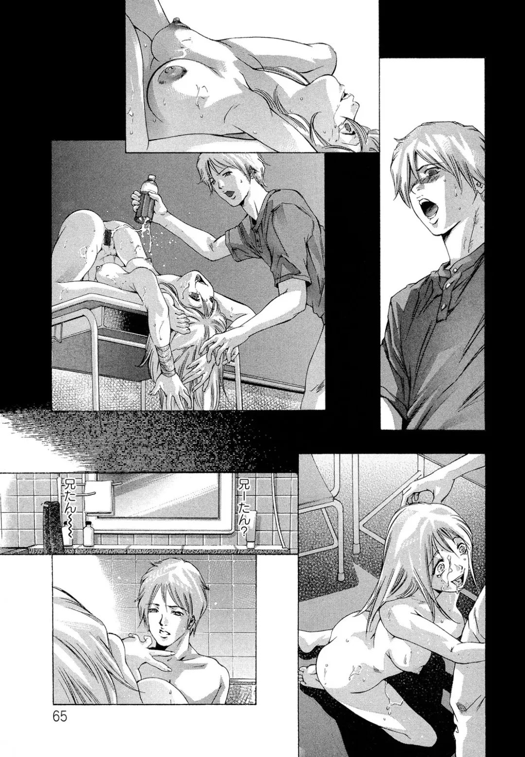 [Onikubo Hirohisa] Jubaku no Stage - Stage of Spell Fhentai - Page 67