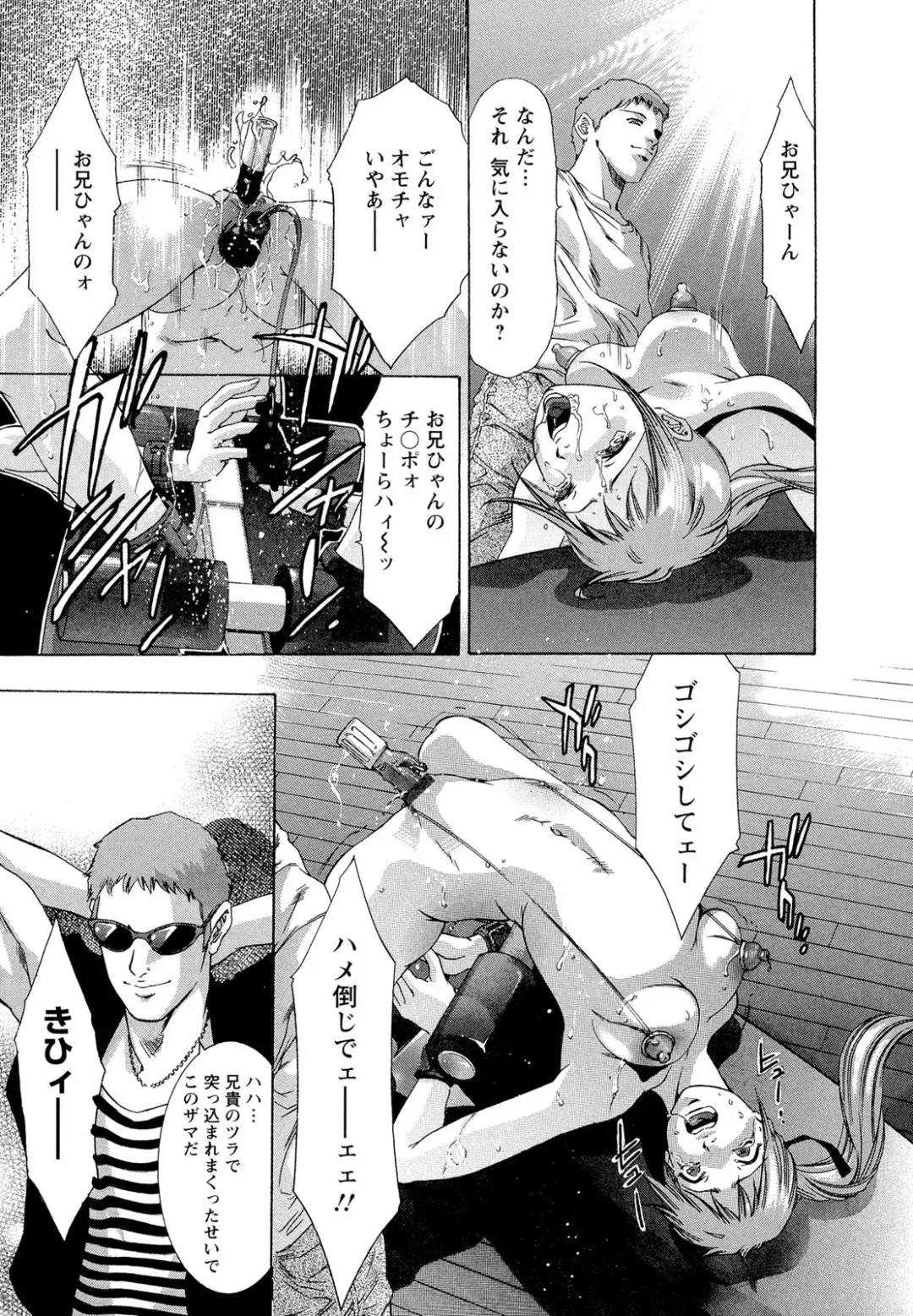 [Onikubo Hirohisa] Jubaku no Stage - Stage of Spell Fhentai - Page 95