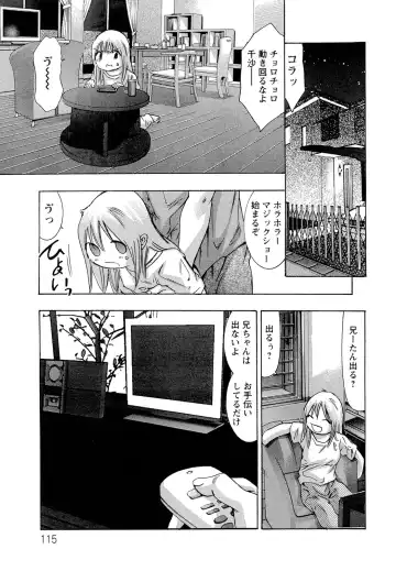 [Onikubo Hirohisa] Jubaku no Stage - Stage of Spell Fhentai - Page 117