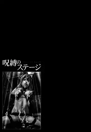 [Onikubo Hirohisa] Jubaku no Stage - Stage of Spell Fhentai - Page 133