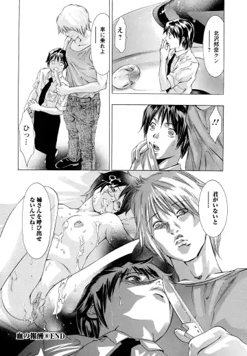 [Onikubo Hirohisa] Jubaku no Stage - Stage of Spell Fhentai - Page 178