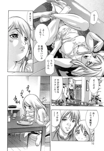 [Onikubo Hirohisa] Jubaku no Stage - Stage of Spell Fhentai - Page 18