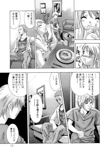 [Onikubo Hirohisa] Jubaku no Stage - Stage of Spell Fhentai - Page 19