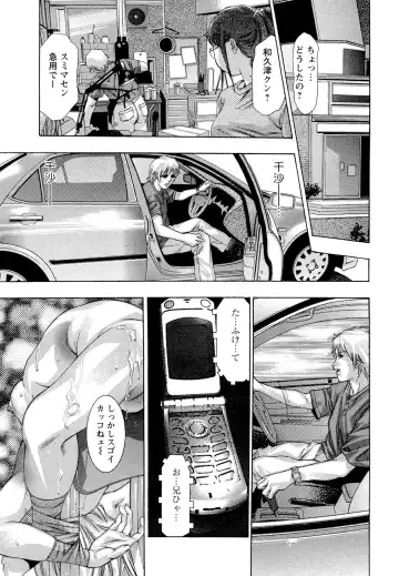 [Onikubo Hirohisa] Jubaku no Stage - Stage of Spell Fhentai - Page 53