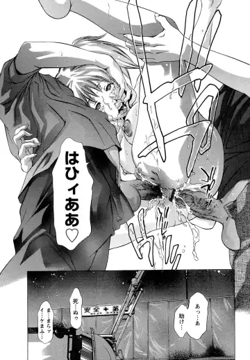[Onikubo Hirohisa] Jubaku no Stage - Stage of Spell Fhentai - Page 89