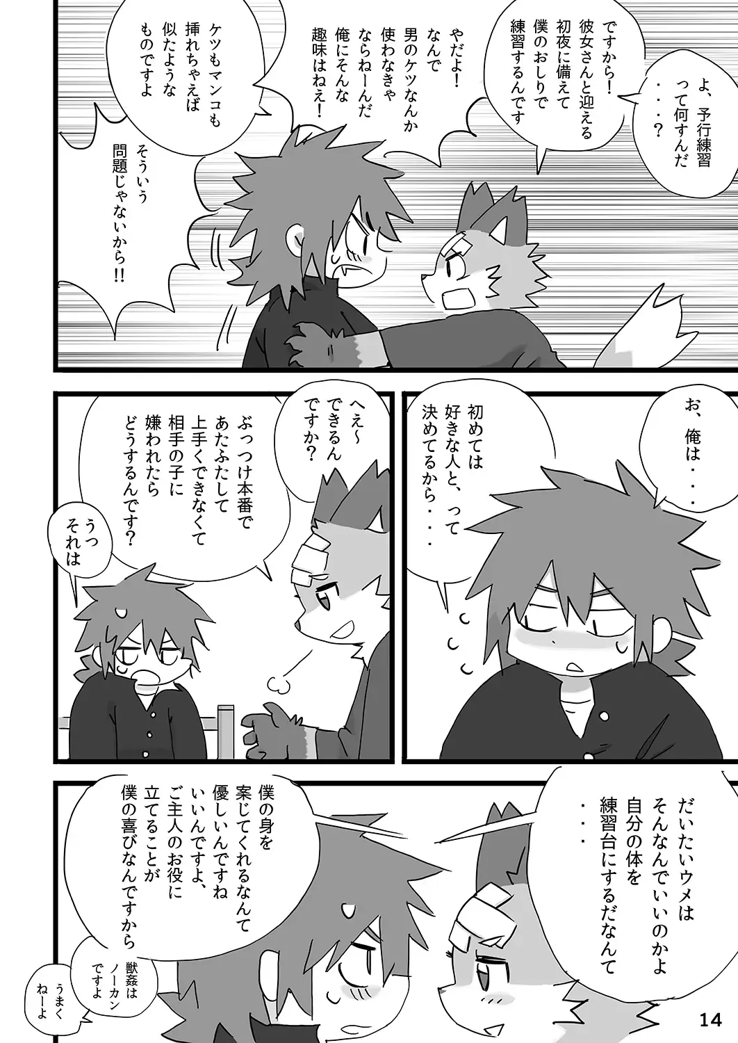 [Shiratama] Youkoso Wagaya e! Fhentai - Page 15