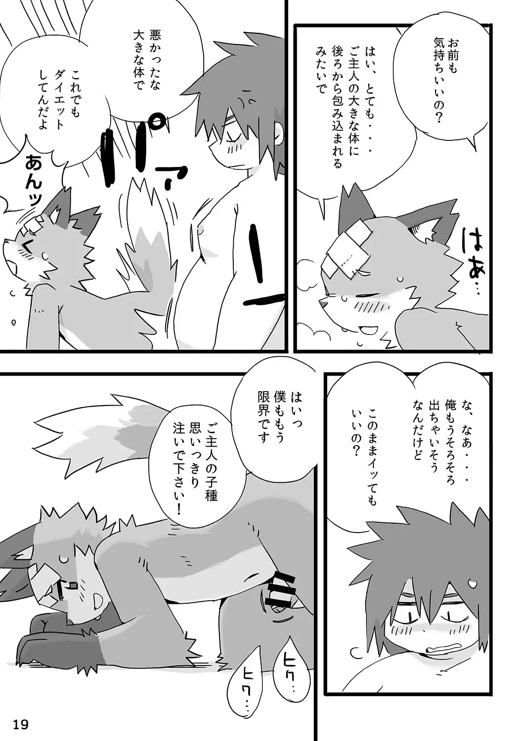 [Shiratama] Youkoso Wagaya e! Fhentai - Page 20