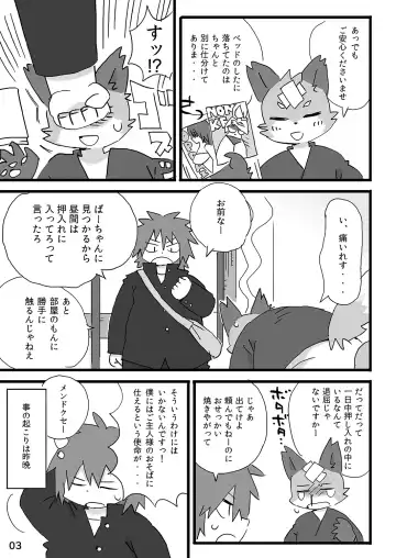 [Shiratama] Youkoso Wagaya e! Fhentai - Page 4