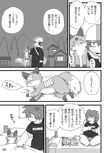 [Shiratama] Youkoso Wagaya e! Fhentai - Page 6