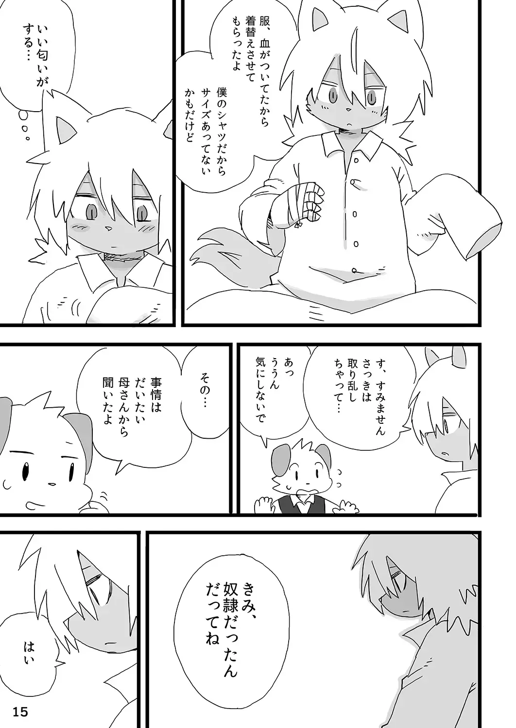 [Shiratama] Barairo Family Plan Fhentai - Page 16