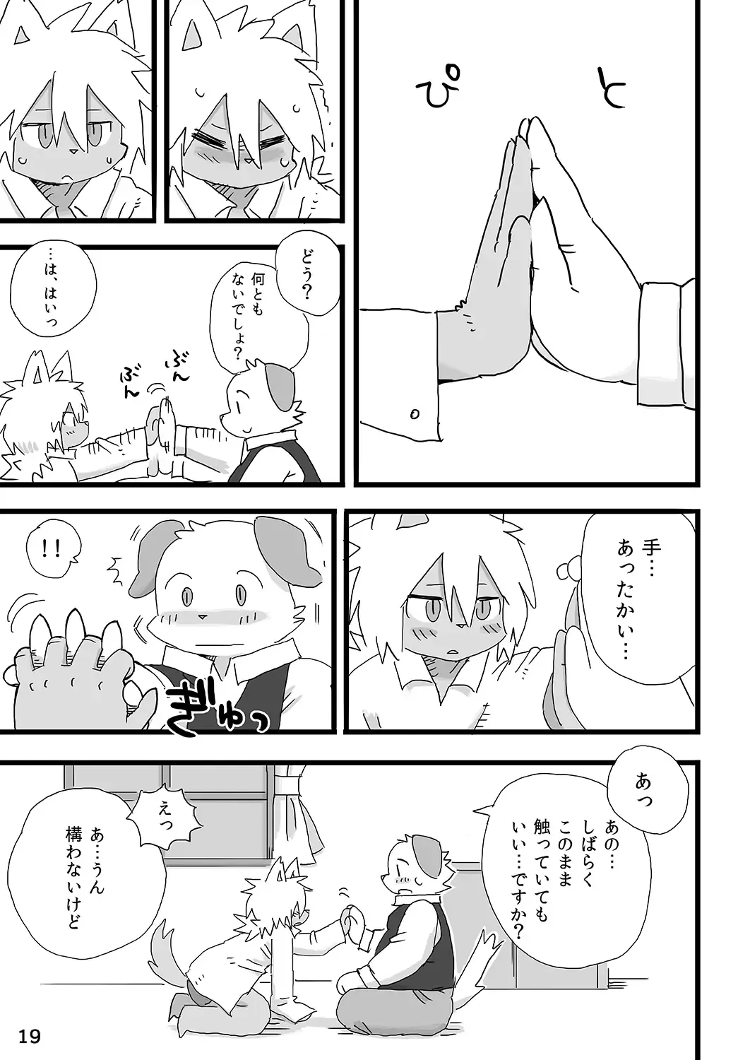 [Shiratama] Barairo Family Plan Fhentai - Page 20