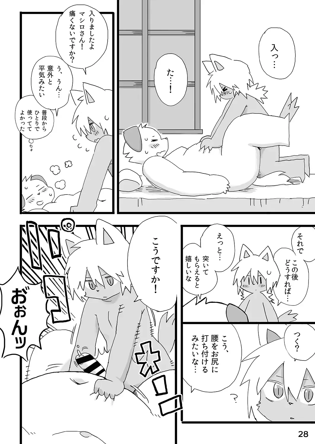 [Shiratama] Barairo Family Plan Fhentai - Page 29