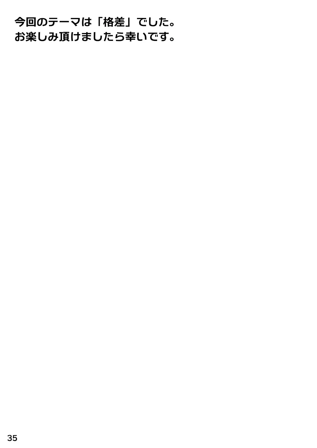 [Shiratama] Barairo Family Plan Fhentai - Page 36