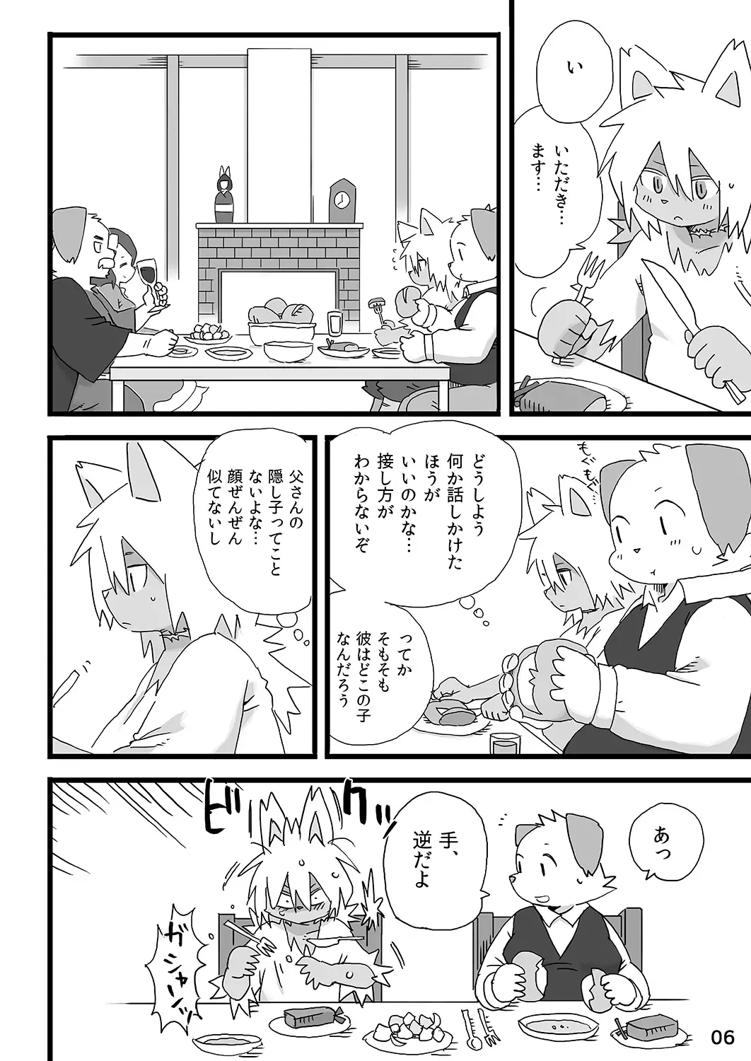 [Shiratama] Barairo Family Plan Fhentai - Page 7