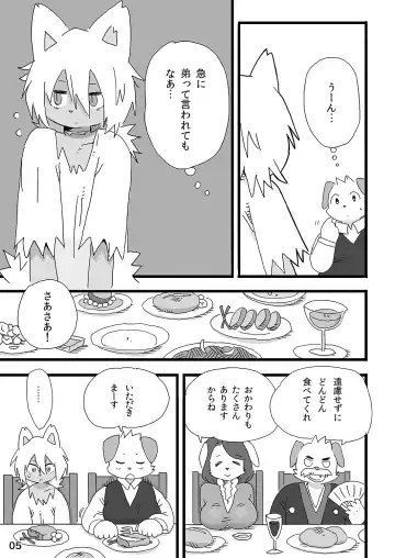 [Shiratama] Barairo Family Plan Fhentai.net - Page 6