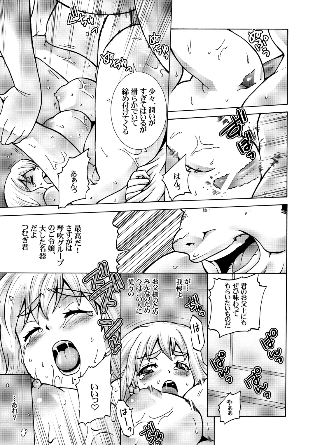 [Shiroi Kuroneko] Kimi no Shiranai - Tsumugi Snake Fhentai.net - Page 15