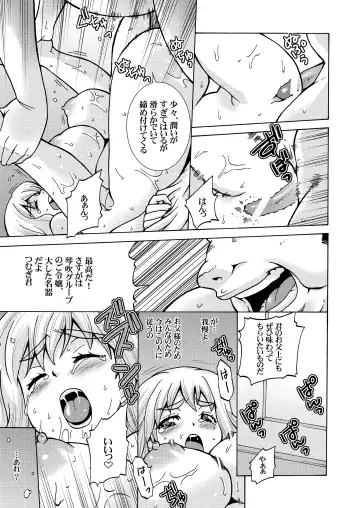 [Shiroi Kuroneko] Kimi no Shiranai - Tsumugi Snake Fhentai.net - Page 15