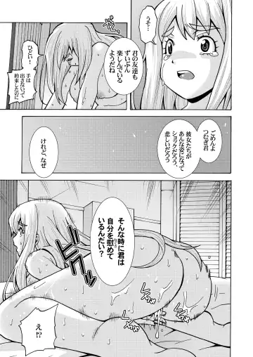 [Shiroi Kuroneko] Kimi no Shiranai - Tsumugi Snake Fhentai.net - Page 21