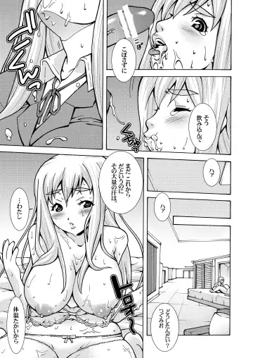 [Shiroi Kuroneko] Kimi no Shiranai - Tsumugi Snake Fhentai.net - Page 9