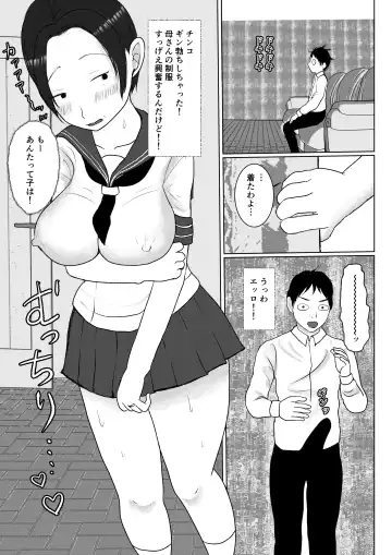 Ore no Kaa-san ha Oshi ni Yowai! Fhentai.net - Page 19