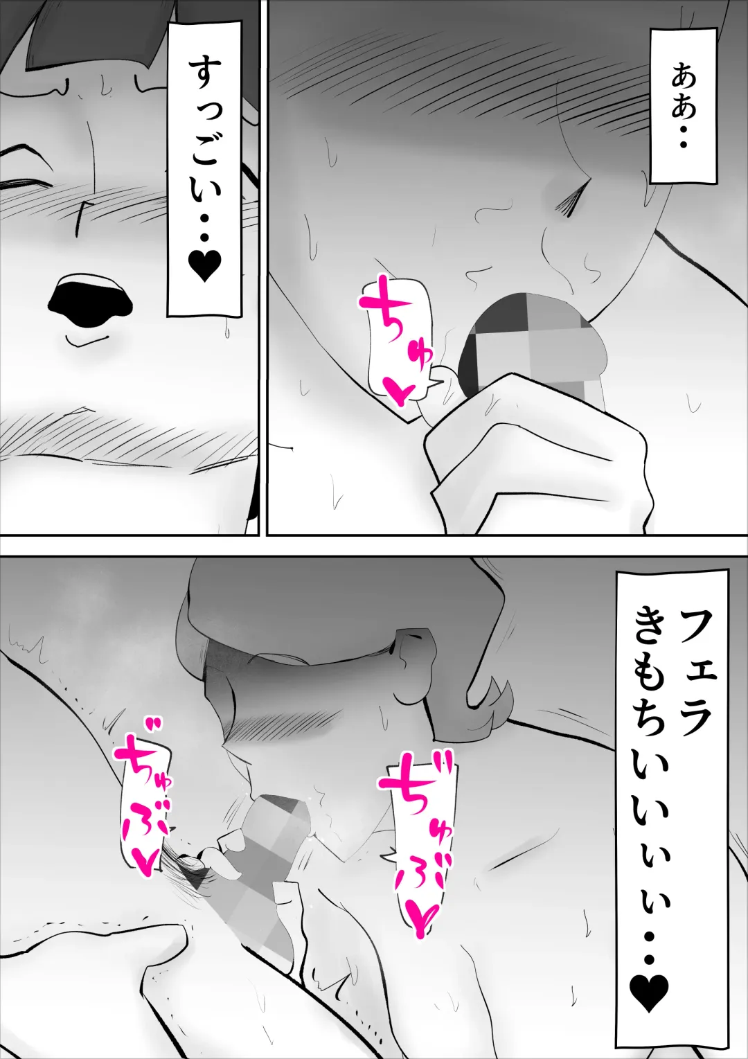 [Kazum] Kaa-san ga Assari Boku ni Ochita Hi Fhentai.net - Page 27