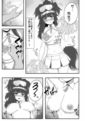 [Myuu] Hibiki-chan Manga? Fhentai.net - Page 4