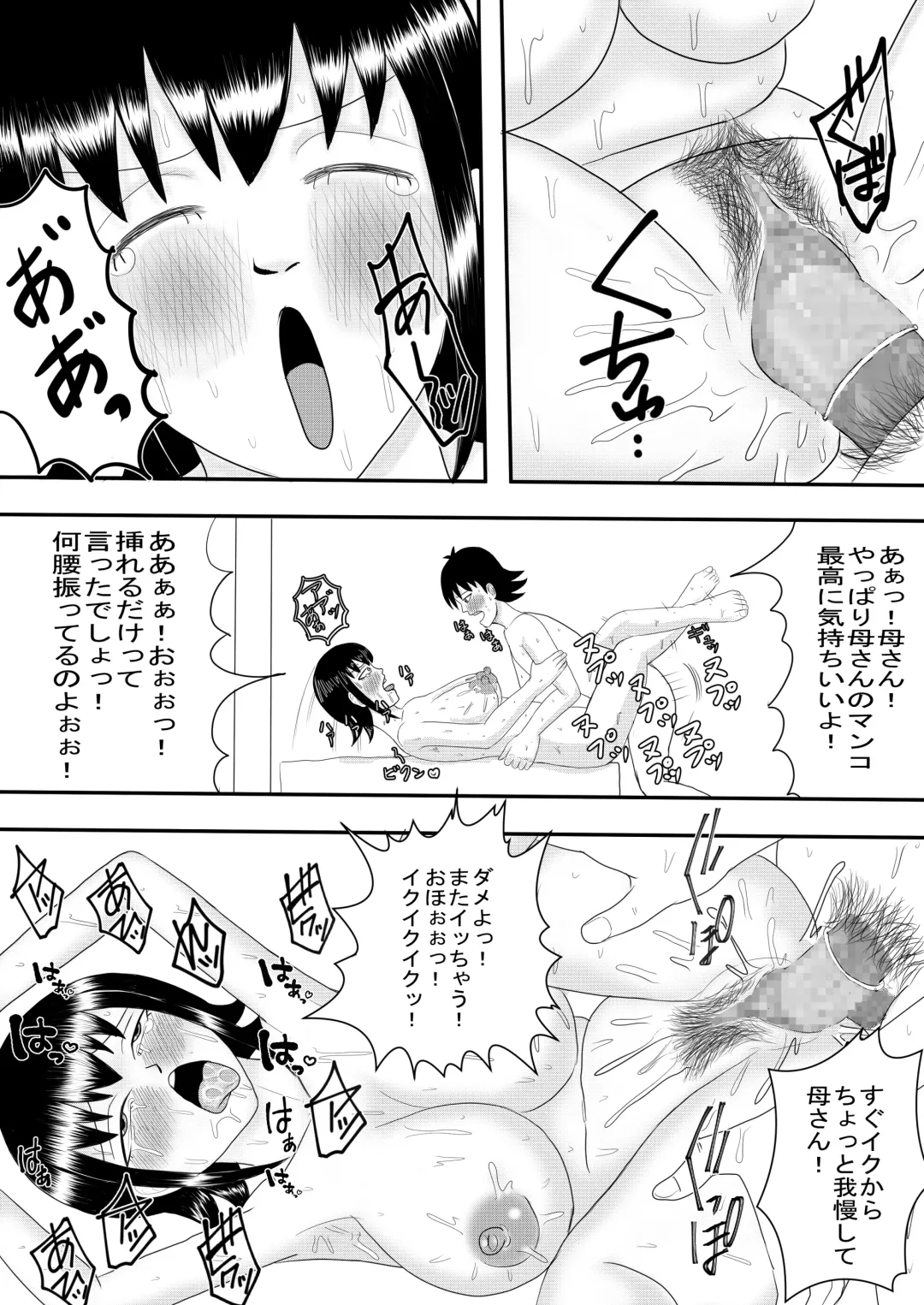 [Omurice] Kanojo to Machigaete Okaa-san ni Yobai 2 Fhentai.net - Page 24