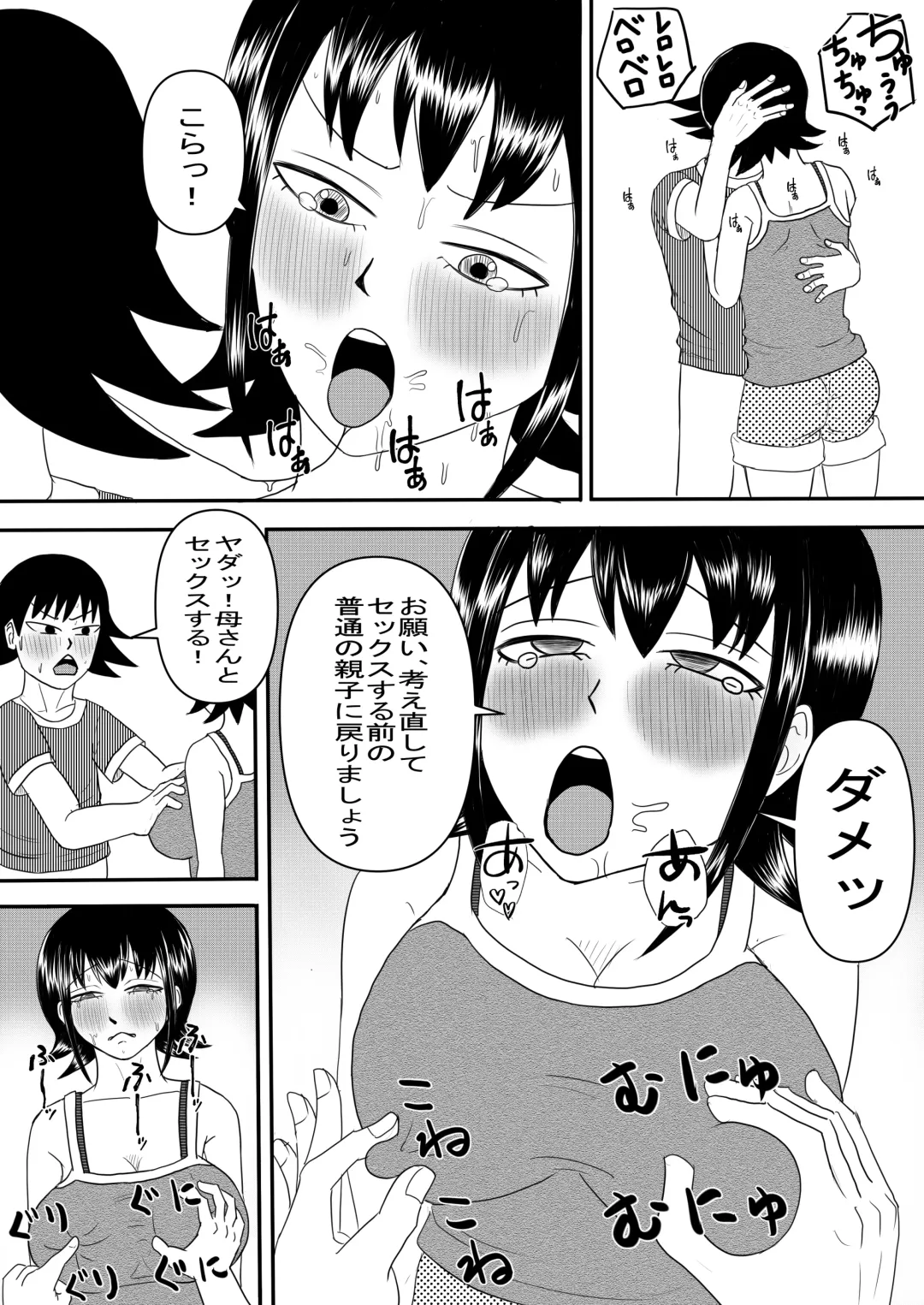 [Omurice] Kanojo to Machigaete Okaa-san ni Yobai 2 Fhentai.net - Page 8