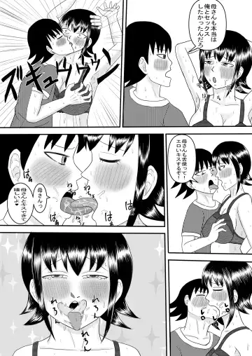 [Omurice] Kanojo to Machigaete Okaa-san ni Yobai 2 Fhentai.net - Page 14