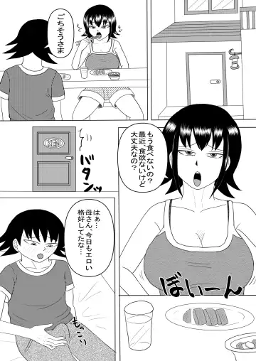 [Omurice] Kanojo to Machigaete Okaa-san ni Yobai 2 Fhentai.net - Page 3