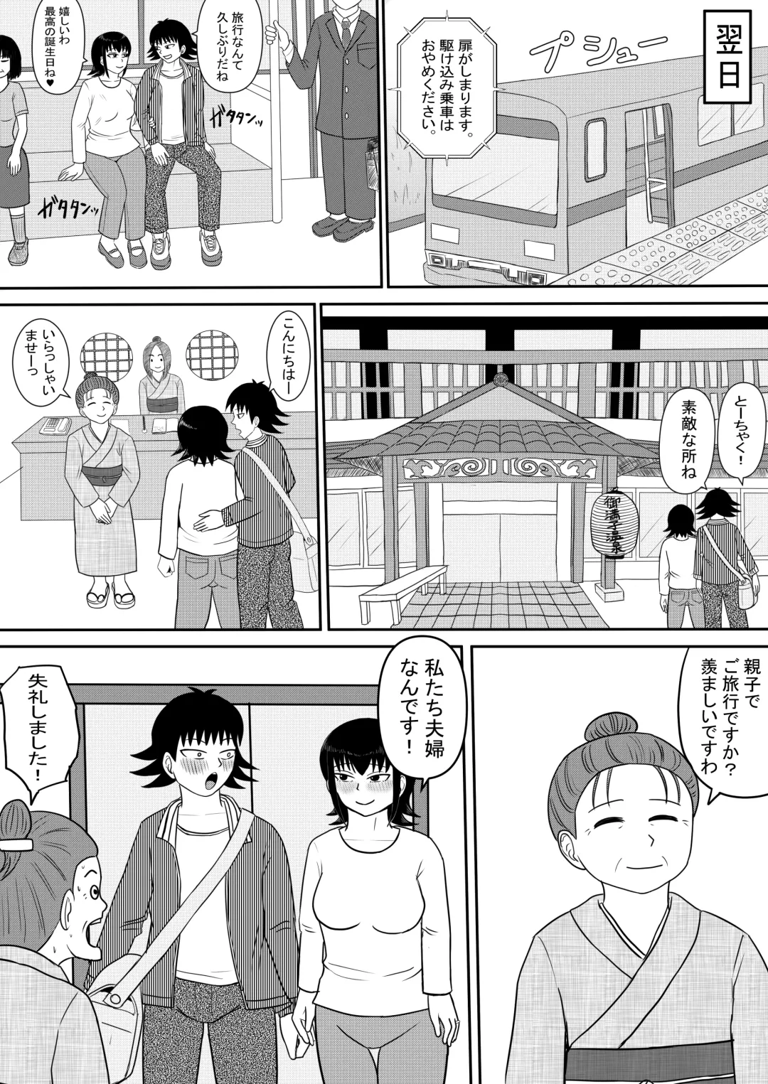 [Omurice] Kanojo to Machigaete Okaa-san ni Yobai 3 Fhentai - Page 10