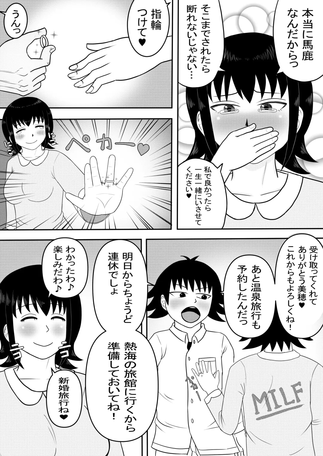 [Omurice] Kanojo to Machigaete Okaa-san ni Yobai 3 Fhentai - Page 9