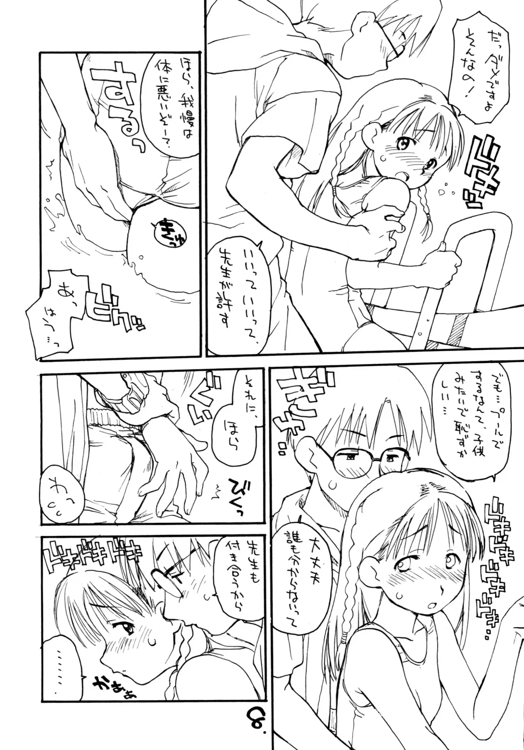 [Hirayan - Nishinozawa Kaorisuke] Okosama Lunch Natsu no Omoide 2 Fhentai.net - Page 7