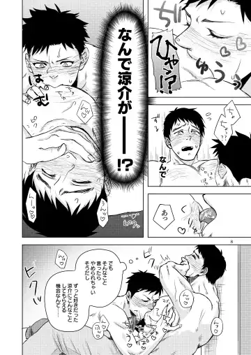 Raiu to DD to Kanbotsu Chikubi Fhentai.net - Page 7