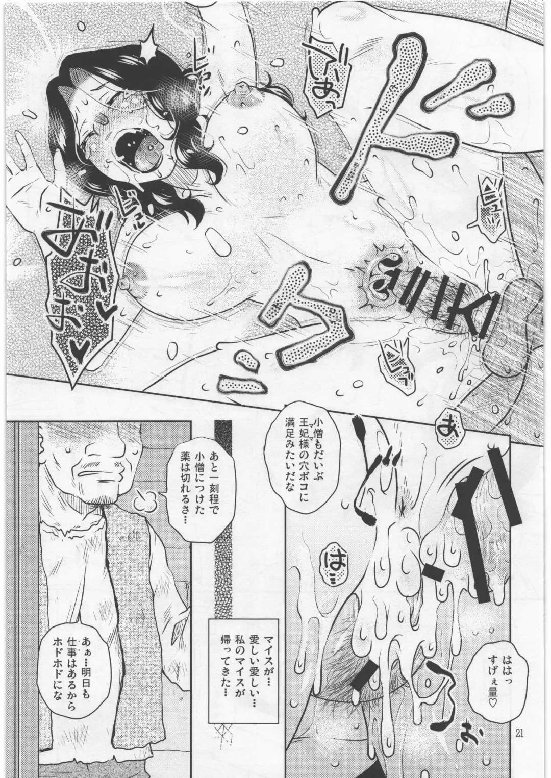 [Kurumiya Mashimin] Re:Luca - Luca was always crying. Fhentai - Page 18