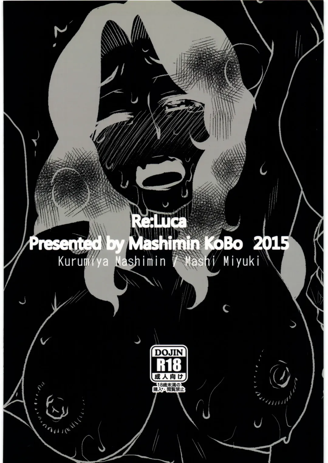 [Kurumiya Mashimin] Re:Luca - Luca was always crying. Fhentai - Page 22