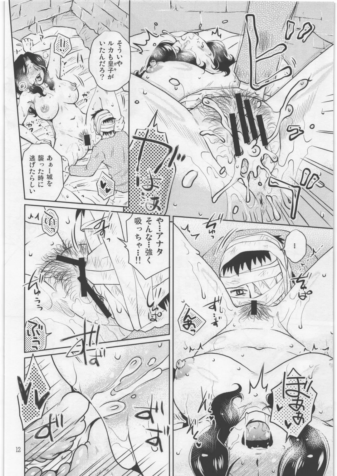 [Kurumiya Mashimin] Re:Luca - Luca was always crying. Fhentai - Page 9