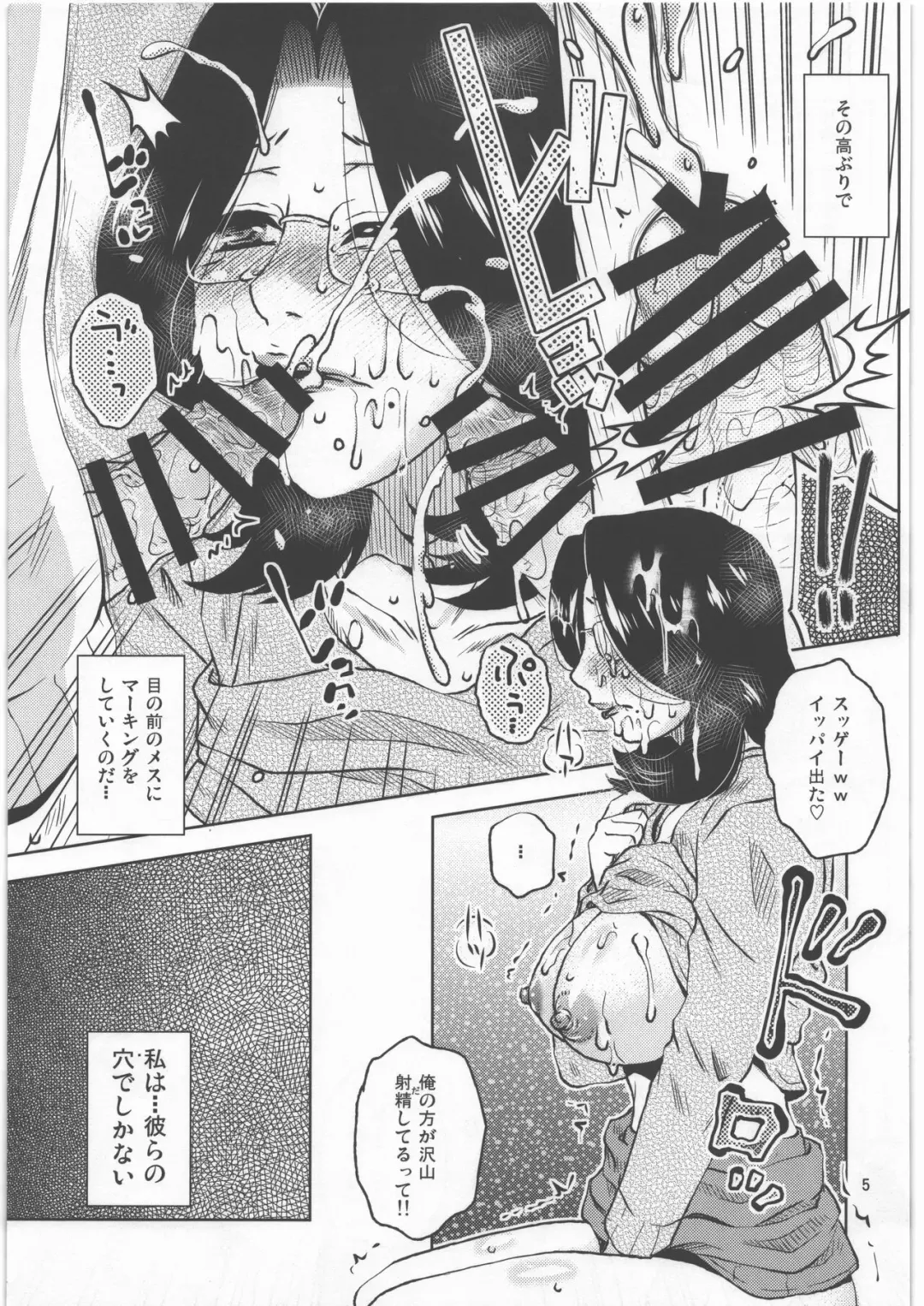 [Kurumiya Mashimin] Ane Kano Gachihame Hardcore Fhentai - Page 5