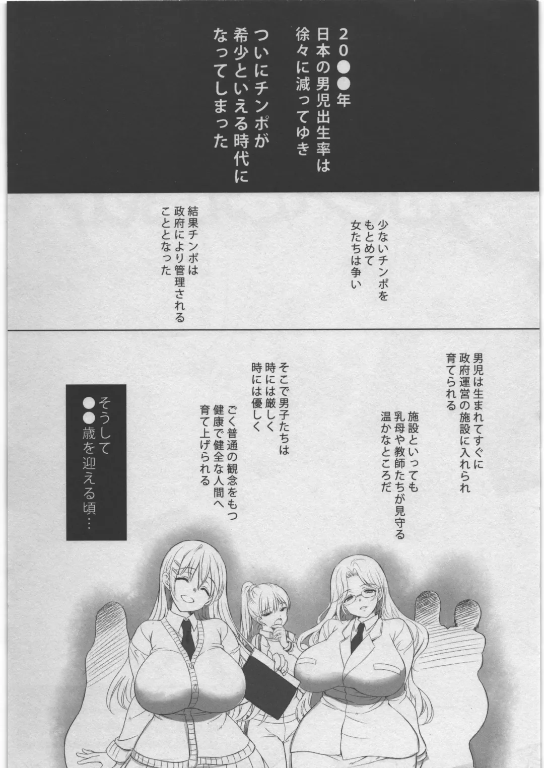 [Koto] Chinpo ga Kishou na Sekai Fhentai.net - Page 2