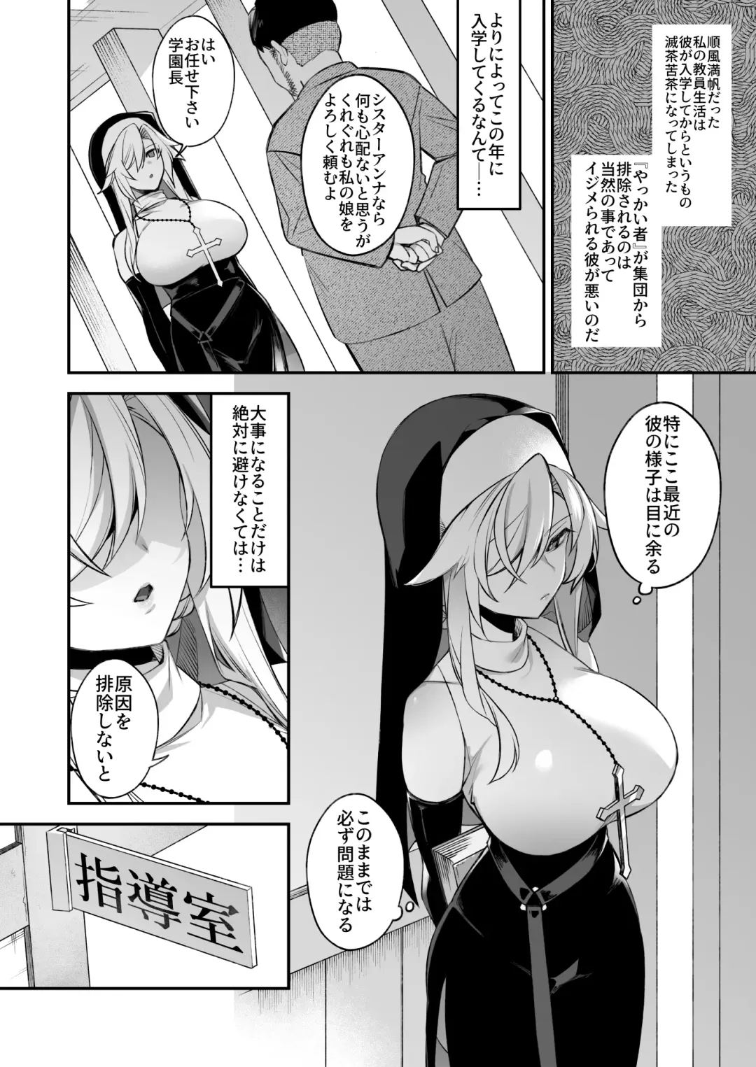 [Shindou] Okasare Saimin 2 Danshi Hitori Shika Inai Gakuen de Seikaku Saiaku no Ijimekko ni Okasaremakuru Fhentai - Page 15